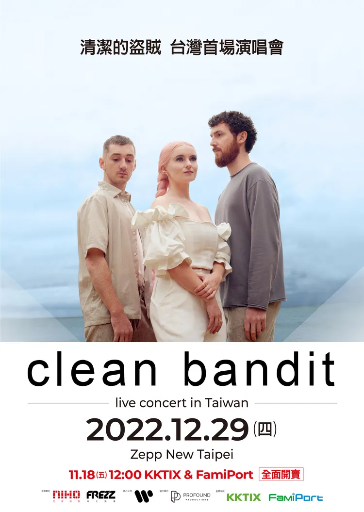 Clean Bandit宣布12月來台舉辦演唱會。好朋友工作室提供