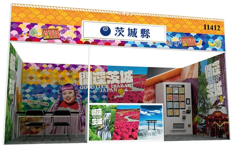 茨城縣今年以渡邊直美代言開運茨城來台參展。茨城縣提供