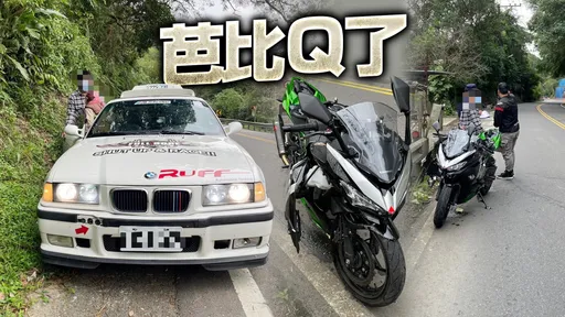 BMW北宜公路違規超車又逼車 黃牌重機騎士急閃避慘撞護欄