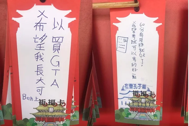 這2張祈願卡的願望讓人會心一笑。翻攝爆廢公社二館