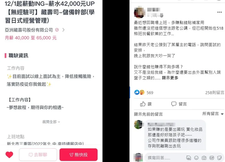 翻攝自臉書「爆廢公社二館」