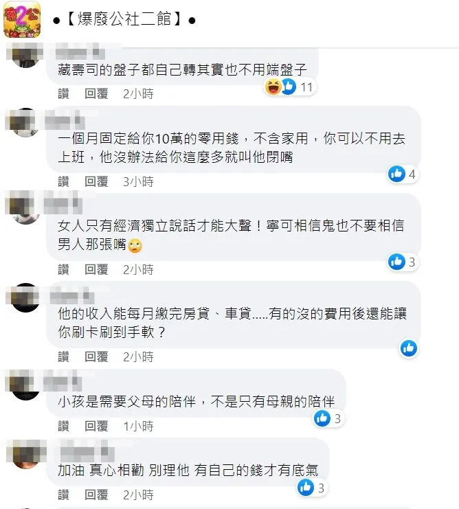 翻攝自臉書「爆廢公社二館」