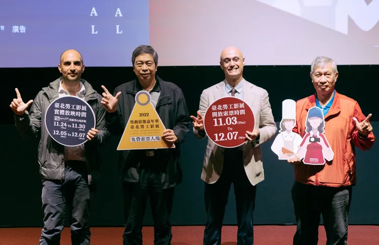 策展顧問陳璽文（左起）、勞動局局長高寶華、西班牙商務處處長Eduardo、市政顧問羅煥禎開幕合影。電影戲劇業職業工會提供
