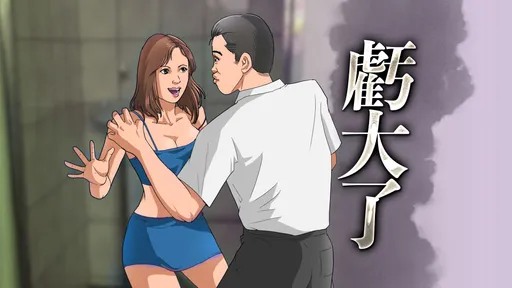 想包養單親媽遇「高手」!還沒爽到就哭了 一招復仇戰到警察上門