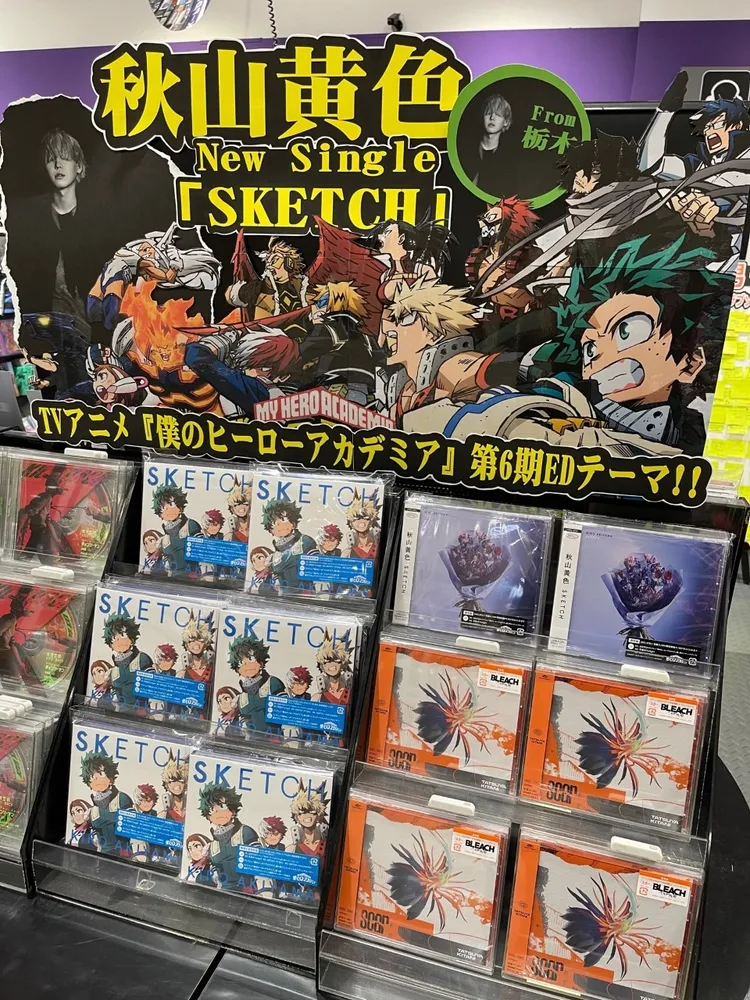 秋山黃色在《我的英雄學院》片尾曲23日發行當天被捕。翻攝秋山黃色推特