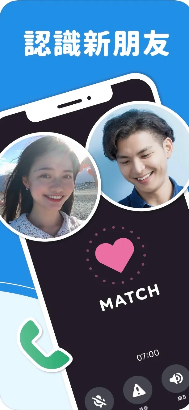 Goodnight聲音社交AP目前全球用戶數突破1300萬人。手機截圖