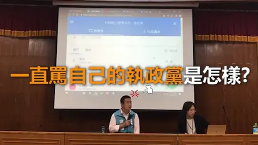 「一直罵自己的政府是怎樣!」徐定禎演講引大學生怒火:真把自己當國王
