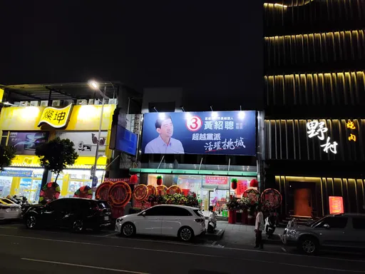 嘉義市長選舉12/18自己辦 藍綠候選人都說遺憾!他喊話加碼辦辯論