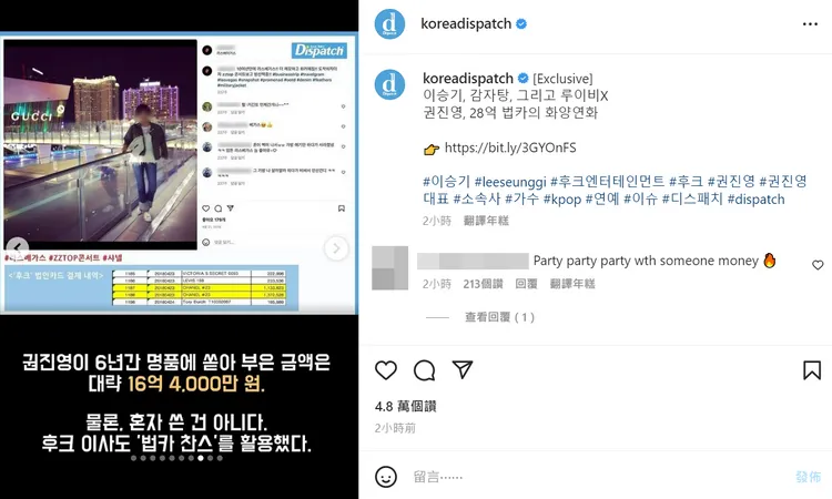 權真英6年來拿Hook公司卡在名牌店花費16.4億韓元（約4200萬元台幣）。翻攝Dispatch IG
