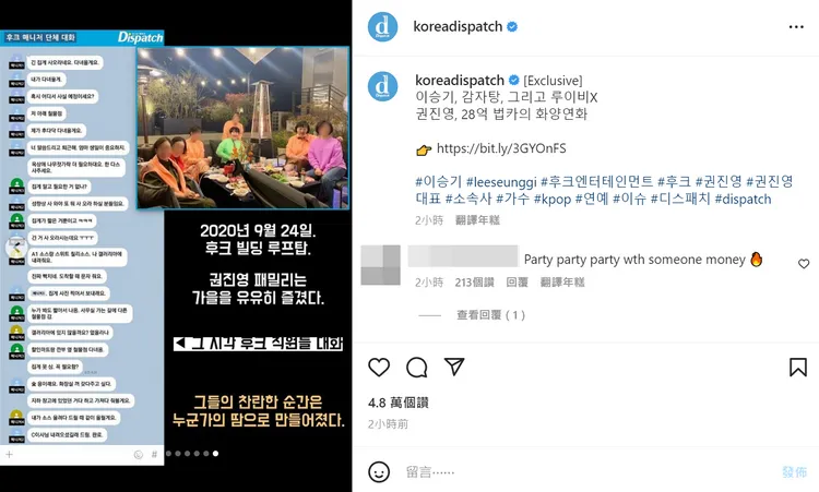 權真英在Hook頂樓開趴，臨時要經紀人去買夾木炭的長夾子，一聲令下經紀人到處奔走，搞得人仰馬翻。翻攝Dispatch IG