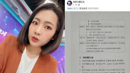 徐巧芯開吉無良公關!分享造假文件也有事? 律師:關鍵在這點