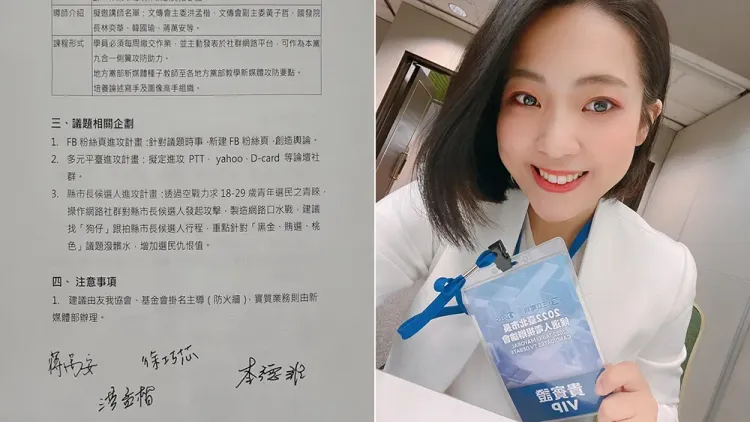 徐巧芯（右﹚指文件和簽名都是偽造的。翻攝徐巧芯／無良公關臉書