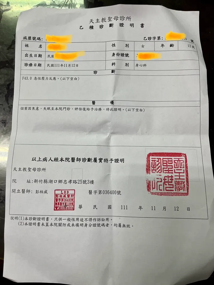 楊媽媽說，女兒被打後回家後睡不著、情緒焦慮，去看醫生後才發現女兒已出現急性壓力反應，現在要吃安眠藥才能睡著。家長提供