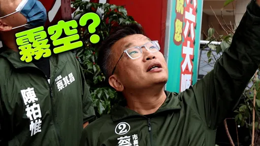 台中空品亮橘燈!蔡其昌:害我拜票眼睛痠 「盧秀燕要下台負責」