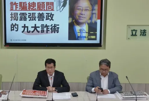 欺騙善良桃園人! 民進黨團揭張善政9大詐術轟「詐騙總顧問」