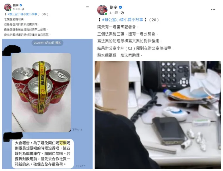 四叉貓從昨天（22日）晚上9點開始，在臉書上與前助理接連爆出高虹安辦公室小故事，連載持續到今天（22日）上午11點。翻攝自四叉貓臉書