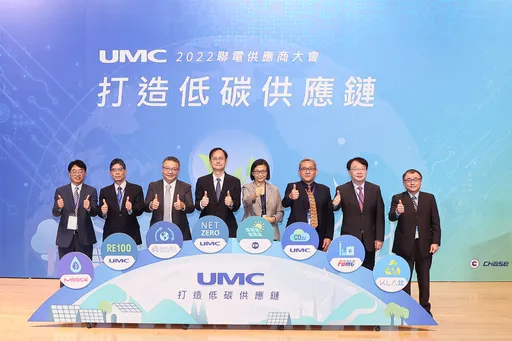 聯電啟動供應鏈碳盤查輔導計劃 號召供應商2030減碳20%