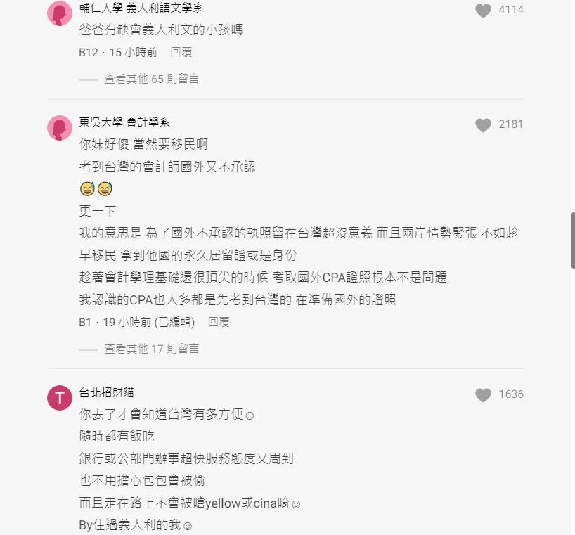 翻摄自论坛Dcard