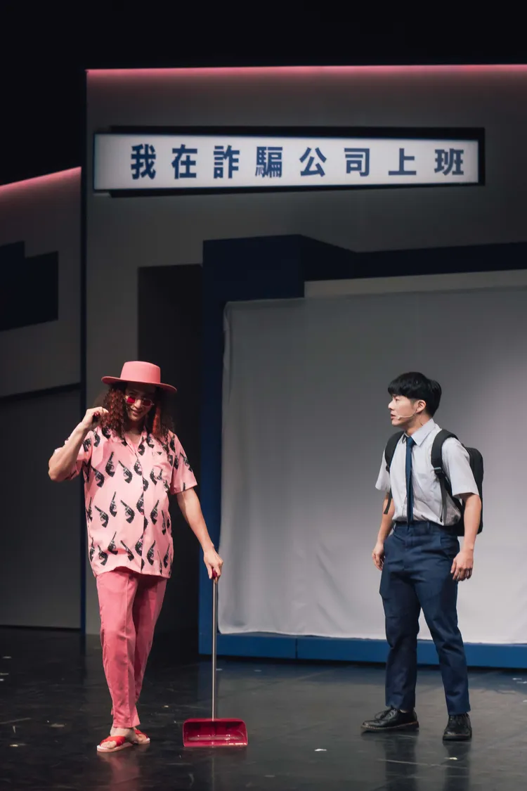 楊奇煜（左）樂扮醜，變身中年大肚男。果陀劇場提供