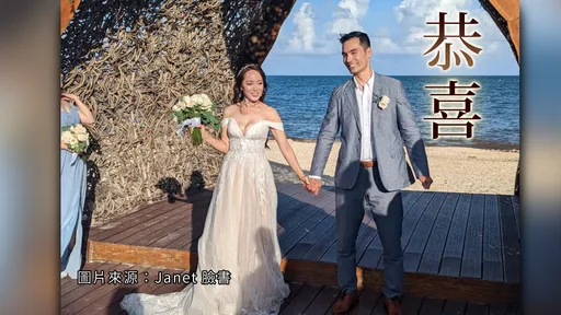 許慧欣妹妹套爆乳白紗海灘再婚 甜嫁8塊肌混血帥尪!愛的結晶1歲啦