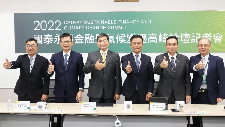 2022國泰永續金融暨氣候變遷高峰論壇暨記者會。莊宗達攝