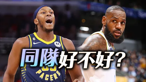 要為詹姆士雪中送炭？！溜馬2屆火鍋王公開放話湖人應該交易他