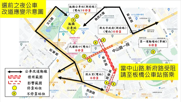 選前之夜周遭公車改道示意圖。新北市政府提供