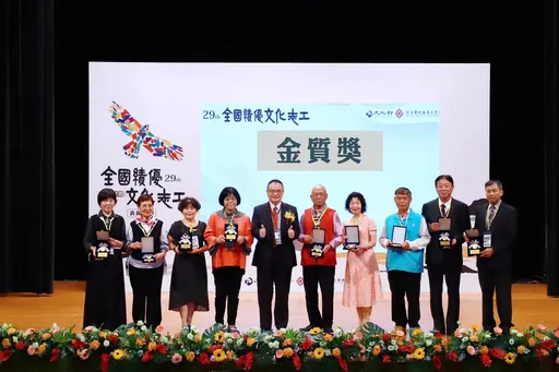 第29屆全國績優文化志工表揚典禮登場 文化部:台灣最有價值投資