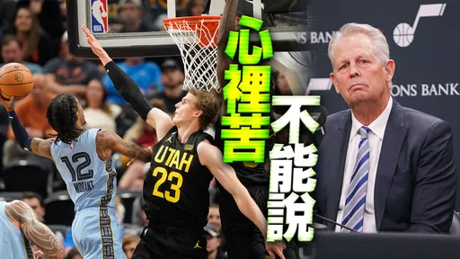 是要把球队总管气死吗?爵士送走两大将想拚明年状元签 目前却高居西区3