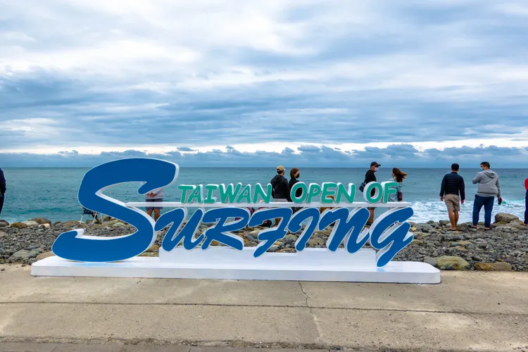 金樽漁港衝浪場域。台東縣府提供