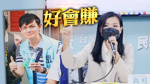 四叉貓曝吹哨者全文「李忠庭永齡年收600萬還兼職」 網驚:這下要出動化學兵