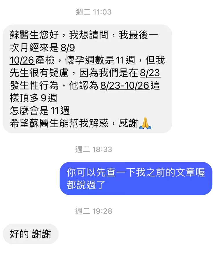 翻攝「蘇怡寧醫師愛碎念」臉書