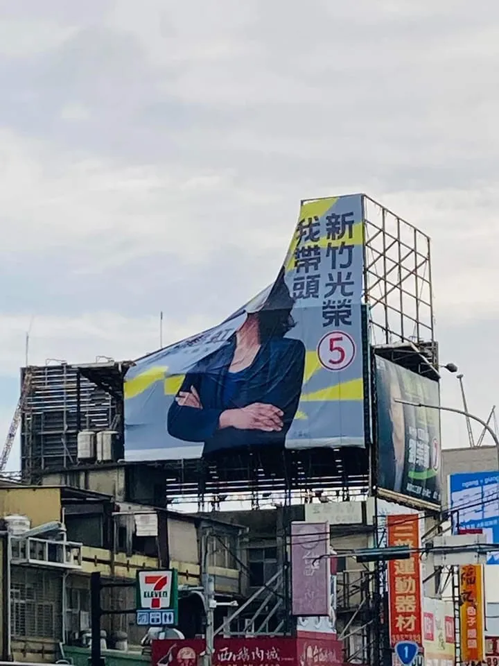 翻攝自臉書「爆廢公社二館」