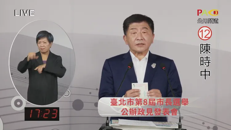 陳時中認為，什麼改變都沒有的話，大家都可以是即戰力。翻攝 臺北市選舉委員會YouTube