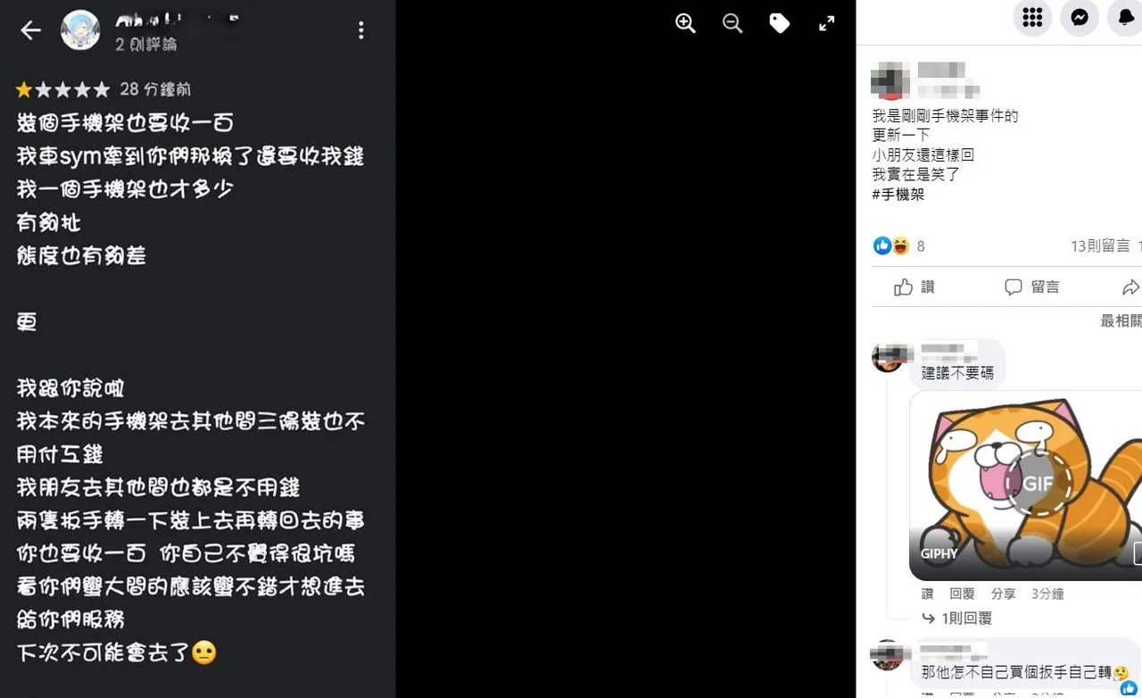 大學生還更新評論再罵機車行,讓老闆氣到笑。翻攝自臉書「爆廢公社」