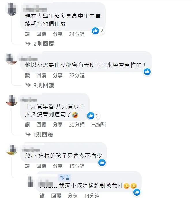 網友同聲譴責該名大學生。翻攝自臉書「爆廢公社」