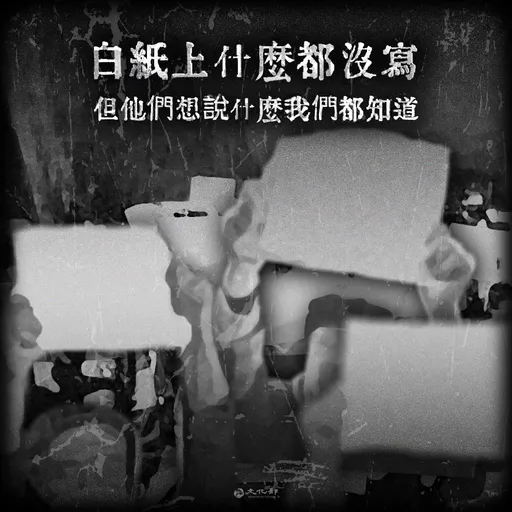 中國「白紙革命」抗議 文化部呼籲勿忘64天安門!需理性傾聽人民聲音