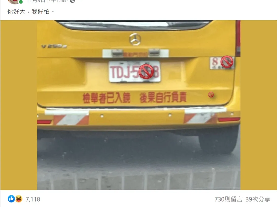 翻攝自 路上觀察學院