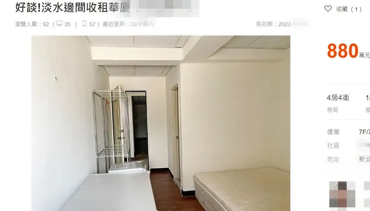 淡水恐怖民宿「老董的家」，事發後產權易主，近期又有屋主上網掛售。翻攝591