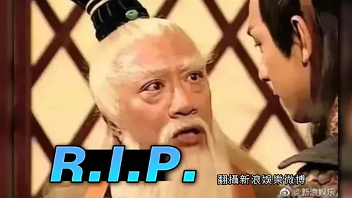 《封神榜》資深男星余子明年初中風跌倒身體癱瘓　今病逝享壽78歲