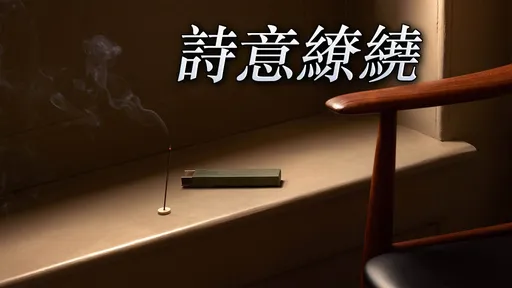 Aesop線香新品禪意療心　搭專屬青銅底座巧添生活美感