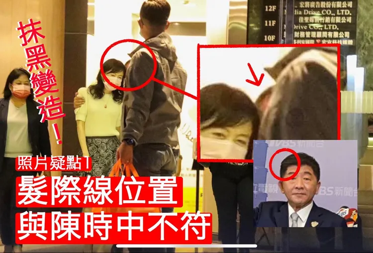 管碧玲解釋，陳時中沒有和李雅玲摟肩合照，並酸要變造頭髮卻沒有「造」好。翻攝自管碧玲臉書