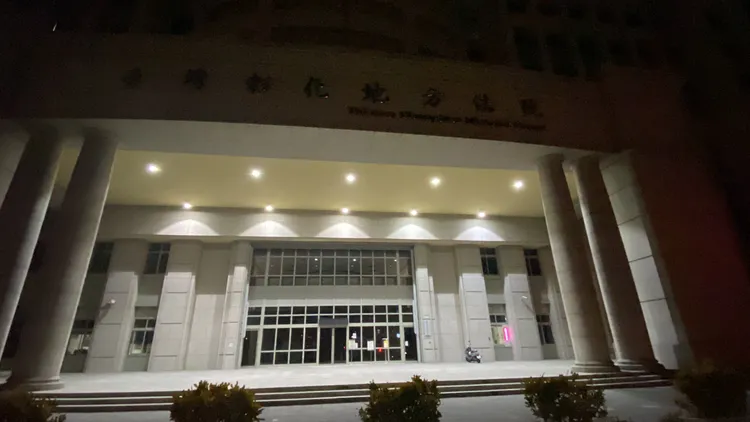 彰化地方法院。孫英哲攝