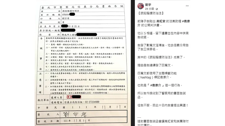 翻攝自四叉貓臉書