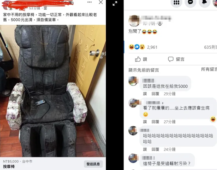 翻攝自「爆廢公社二館」