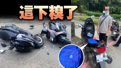 機車對撞倒地車廂藏毒露餡 男騎士卸責「車是借來的」仍遭法辦