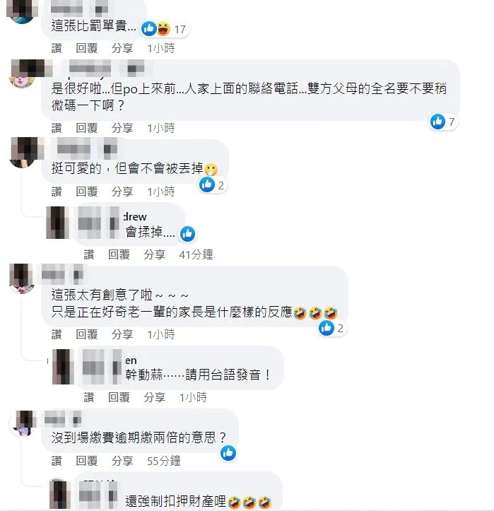 網友褒貶不一。翻攝自臉書「爆廢公社」