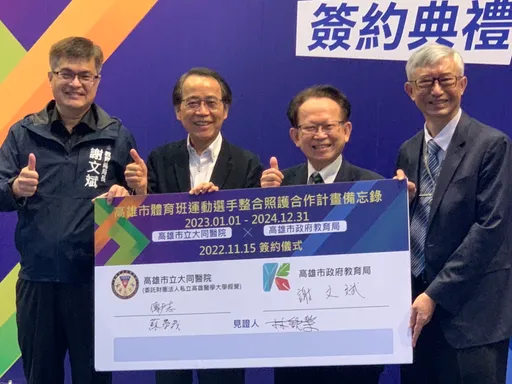 培訓第二個戴資穎　高雄市府今與大同醫院簽約