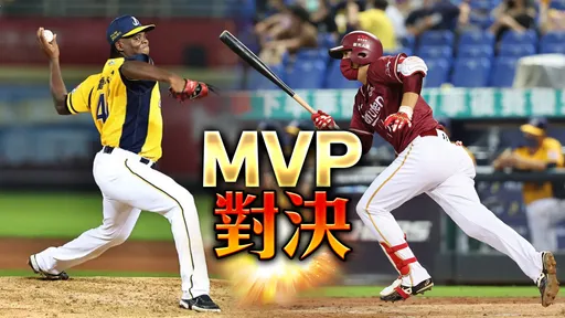 中信德保拉vs樂天林立　年度MVP大熱門台灣大賽投打對決