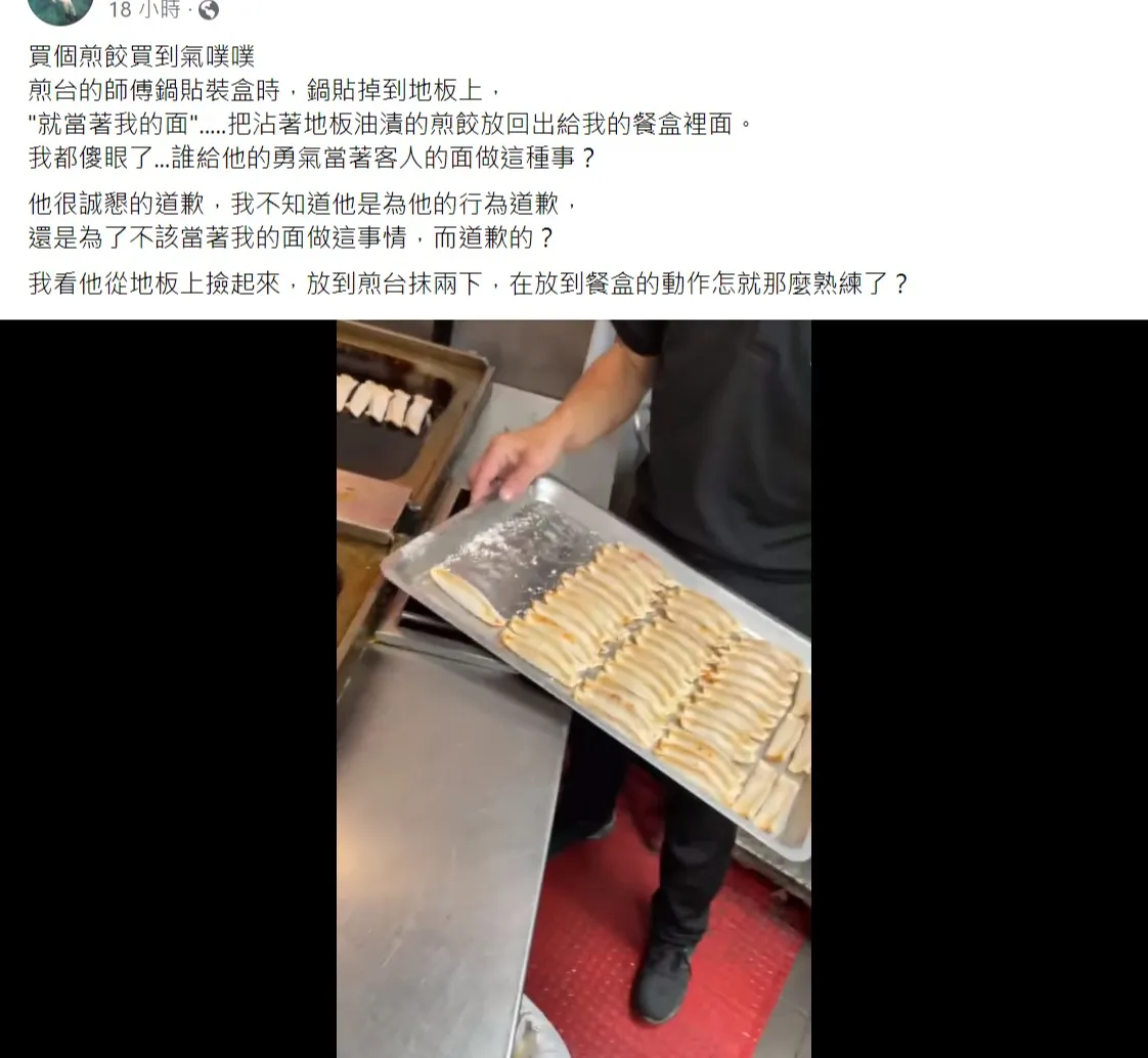 鍋貼業者竟將掉到地上的鍋貼，撿起來再賣。翻攝自爆廢公社公開版